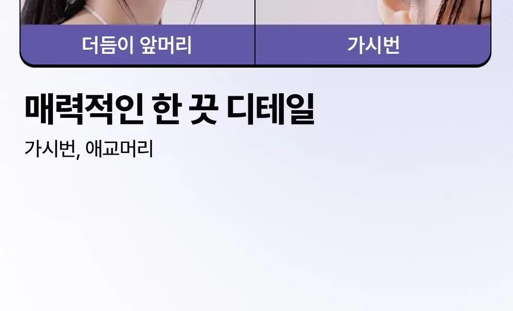 [쿠로미 에디션] 달리프 글램 스틱 헤어 왁스 16g (+쿠로미 스크런치 증정) 상세페이지 18